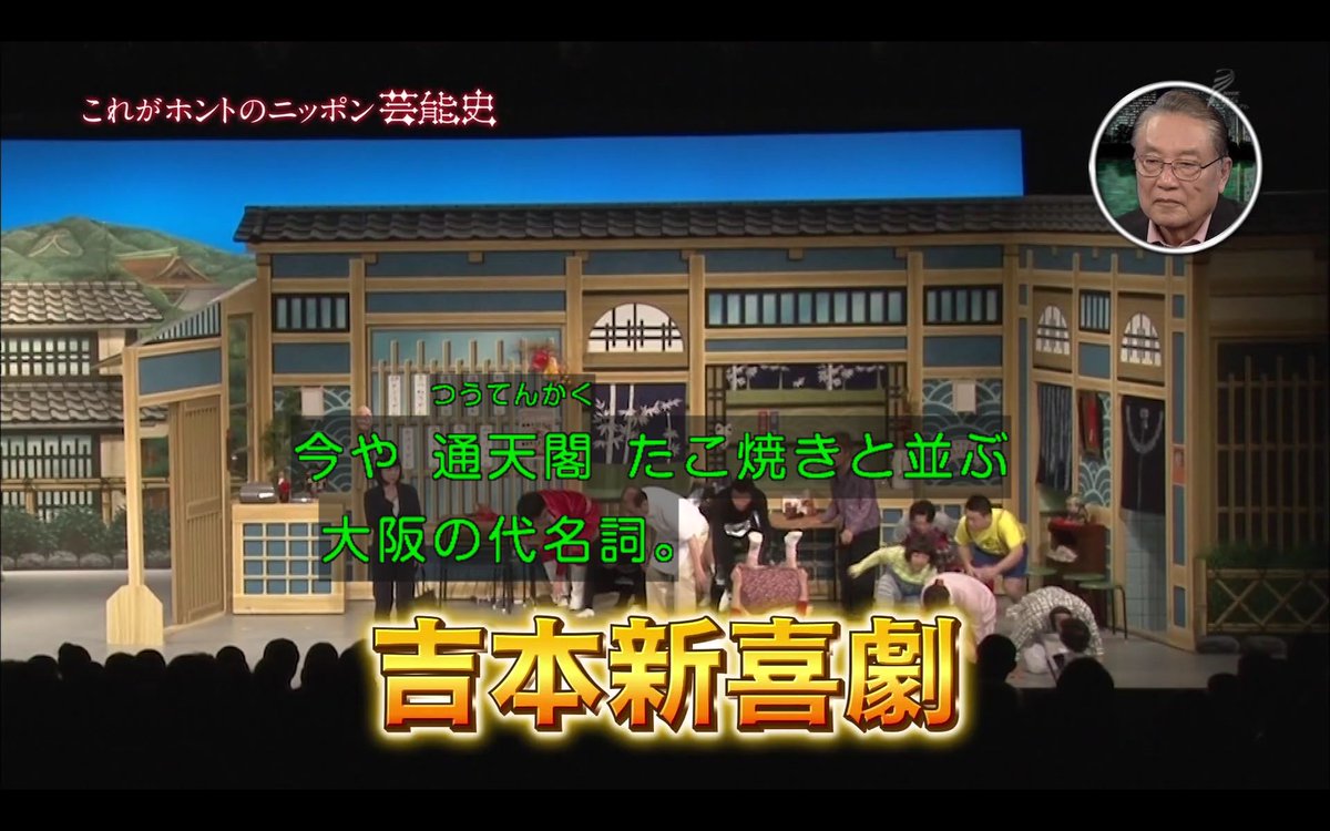 わび さび 史実アレンジの集大成 わろてんか 史実では戦後興行は芳しくなく 演芸 映画館 で復興を試みる また進駐軍の依頼からキャバレーで成功 松竹は断るも マーカス ショーの経験 が活きた形 1912 明45 大正元年 寄席開始 12年 吉本