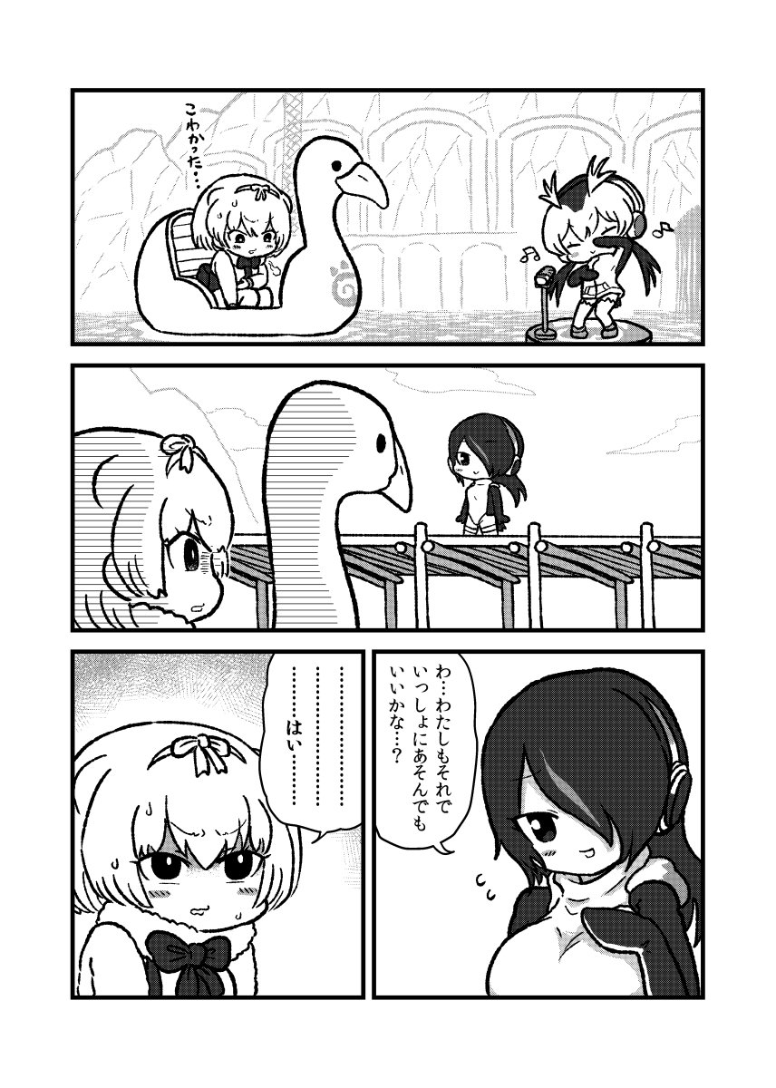 おしょっちゃうじょう --覚醒-- 