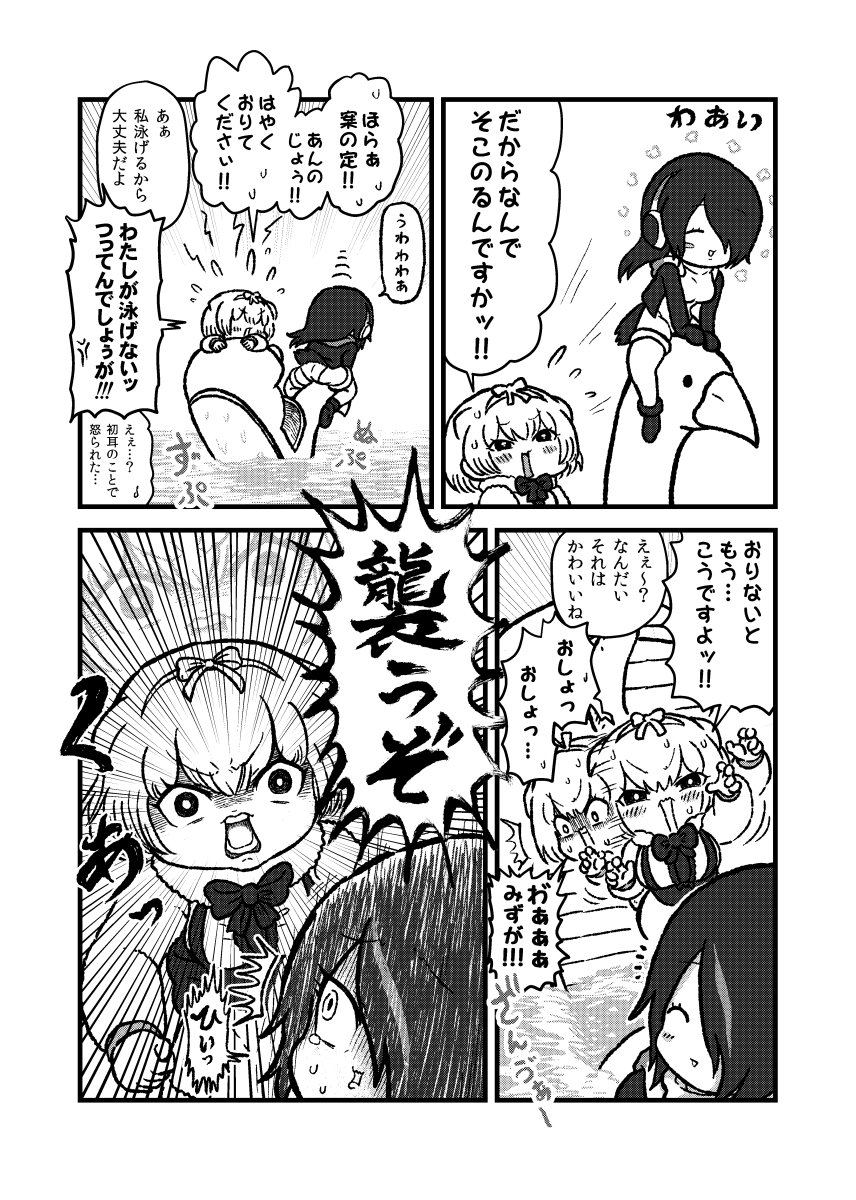 おしょっちゃうじょう --覚醒-- 