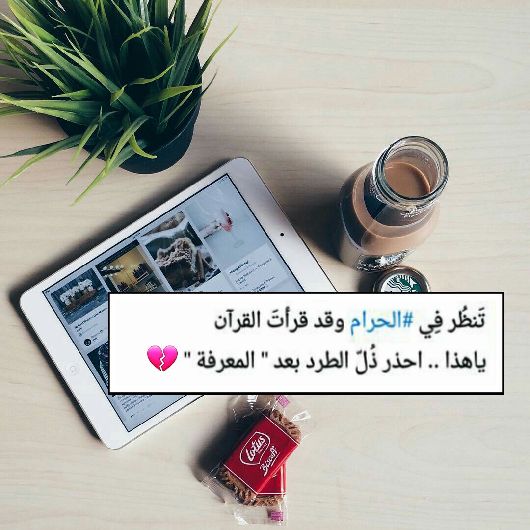 nadrrah's tweet photo. نعوذ بالله من الخذلآن | https://t.co/R2u4DRFeoB