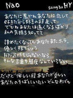 抹 A K A ナンブヒトシ 加工師という言葉がインターネットを駆け巡ってると聞き騒動を眺めて来たんですが 浜崎あゆみ や大塚愛 Hyなどの歌詞を加工した画像を待ち受けにするカルチャーと共に青春を過ごして来た31歳の俺としては加工師自体は理解できる