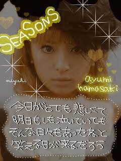 抹 A K A ナンブヒトシ Na Twitteri 加工師という言葉がインターネットを駆け巡ってると聞き騒動を眺めて来たんですが 浜崎あゆみ や大塚愛 Hyなどの歌詞を加工した画像を待ち受けにするカルチャーと共に青春を過ごして来た31歳の俺としては加工師自体は理解できる