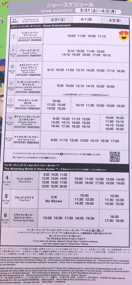 ｕｓｊのツボ ｕｓｊで出会った心温まる物語 V Twitter Usj なう ２０１８年３月３１日 今日 Usjの誕生日のショースケジュールです 実況中継します お楽しみに ｕｓｊのツボでは ｕｓｊの最新情報を毎日発信 ｕｓｊの最新状況を知りたいのなら 今