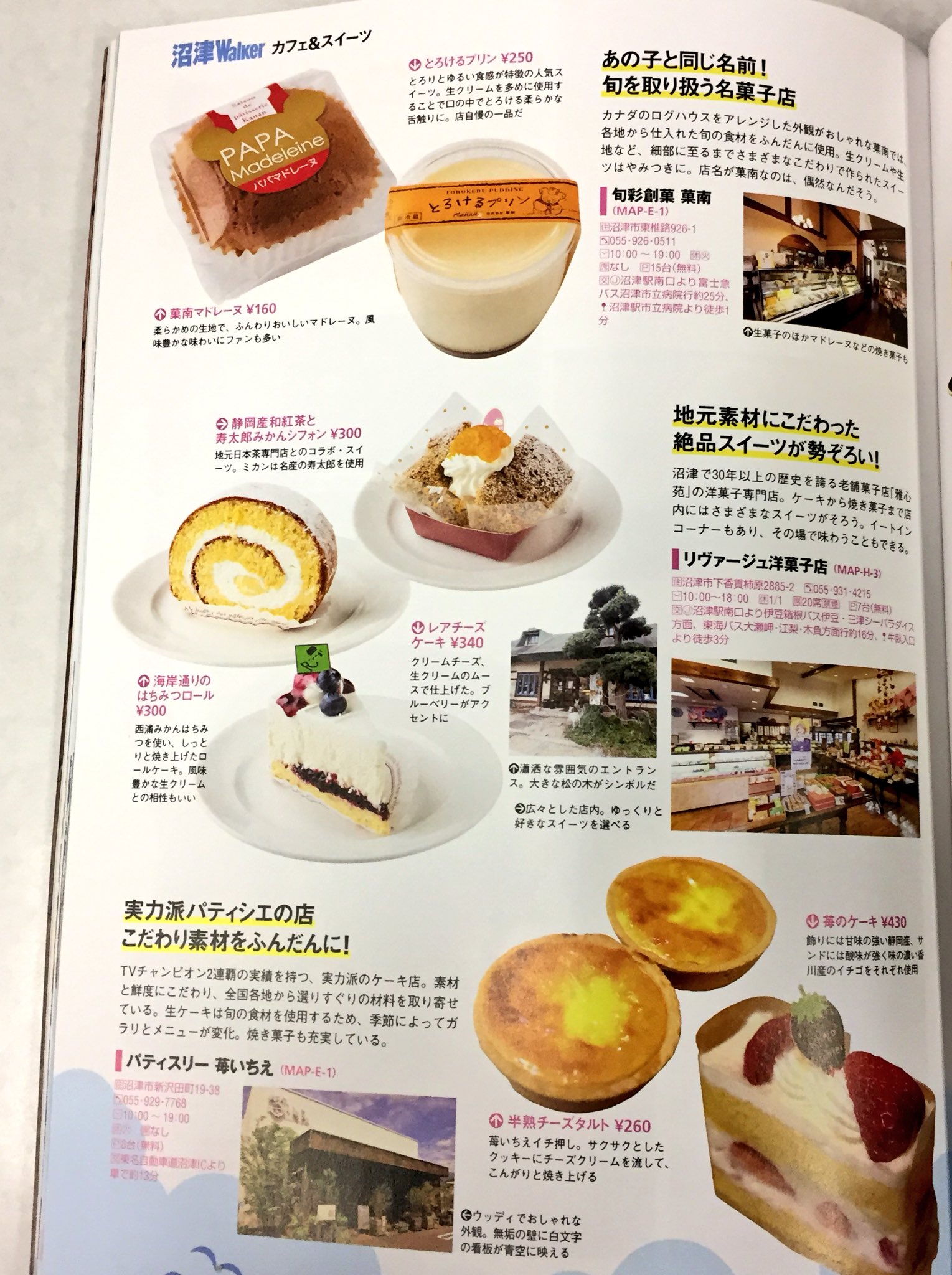 苺いちえ Twitter Search Twitter