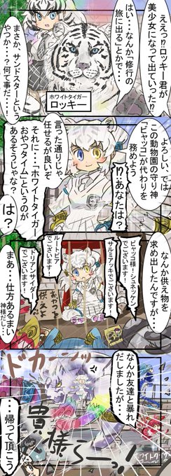 けものフレンズ を含むマンガ一覧 古い順 228ページ ツイコミ 仮 けものフレンズ を含むマンガ一覧 古い順 228ページ ツイコミ 仮