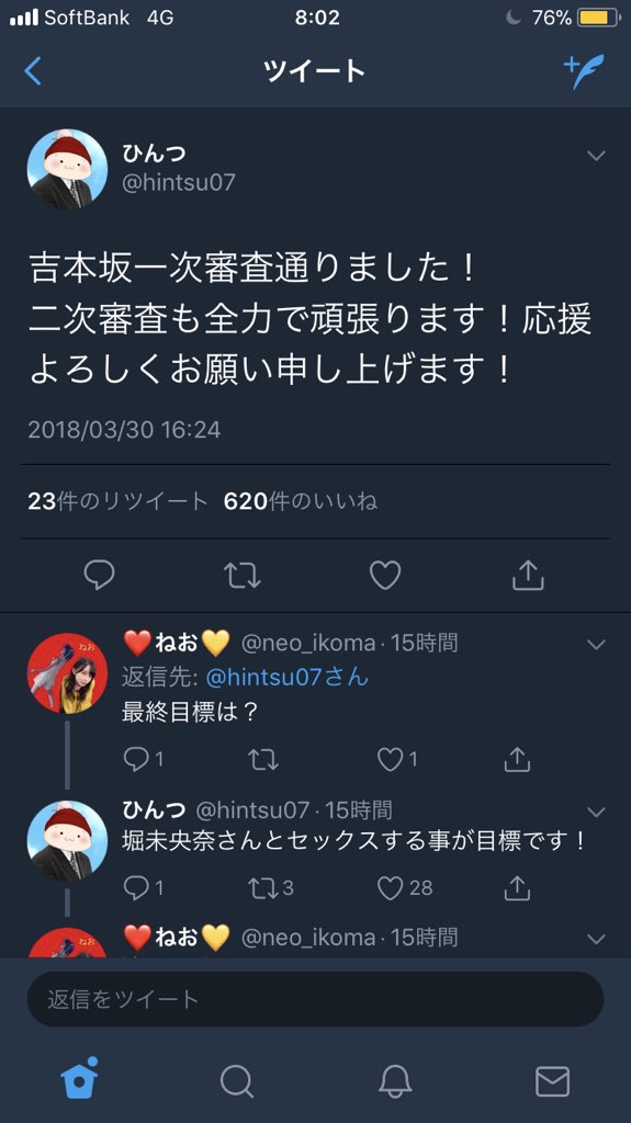 asuka19988's tweet photo. 本当にこういう人をどうにかして欲しい😡ネタでも何でも人として恥ずかしいと思った方がいい。 https://t.co/9VWwQEQDYC