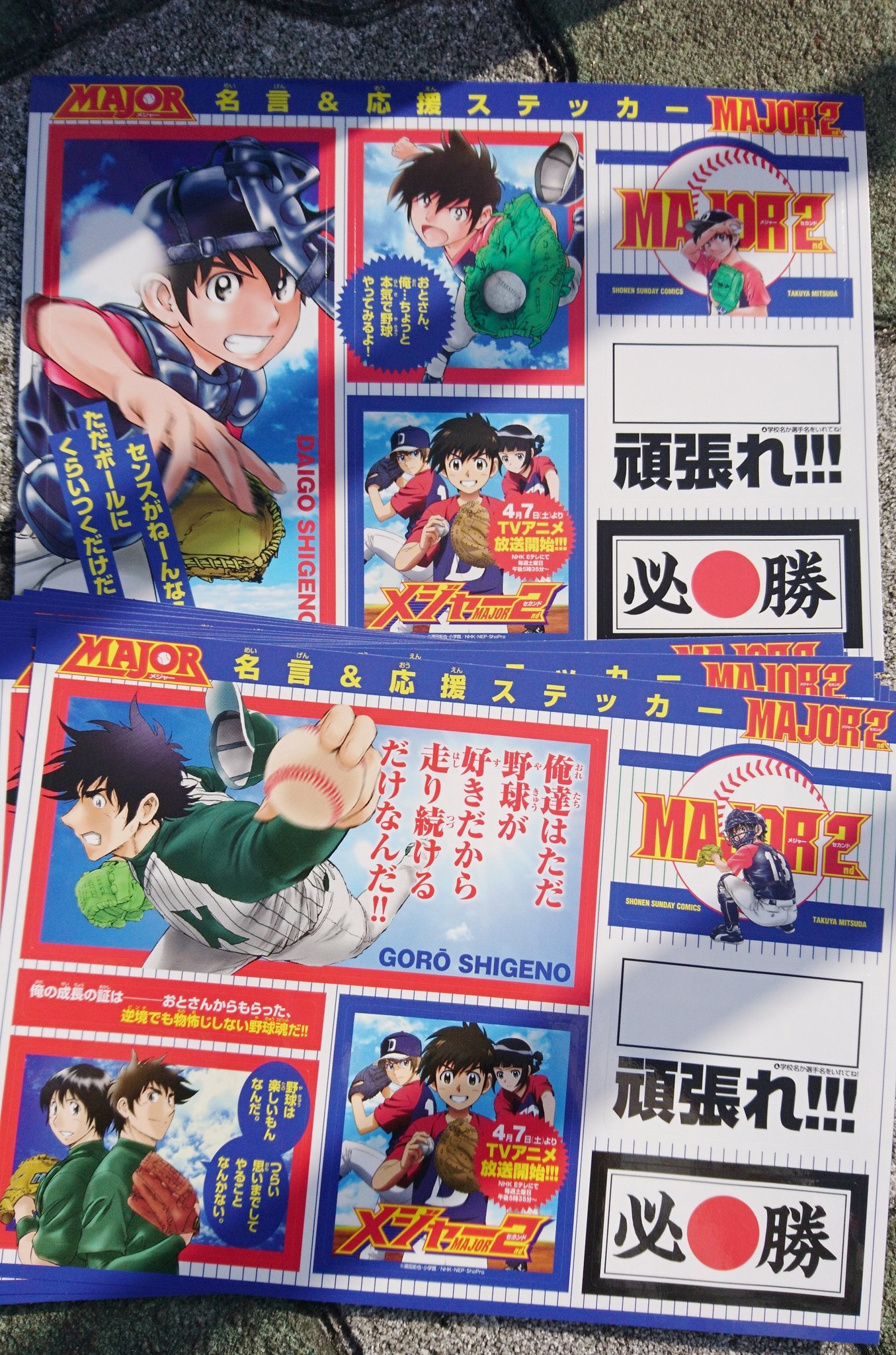 メジャー アニメ 名言 1176 メジャー アニメ 名言 メジャー アニメ 名言 1176 メジャー アニメ 名言