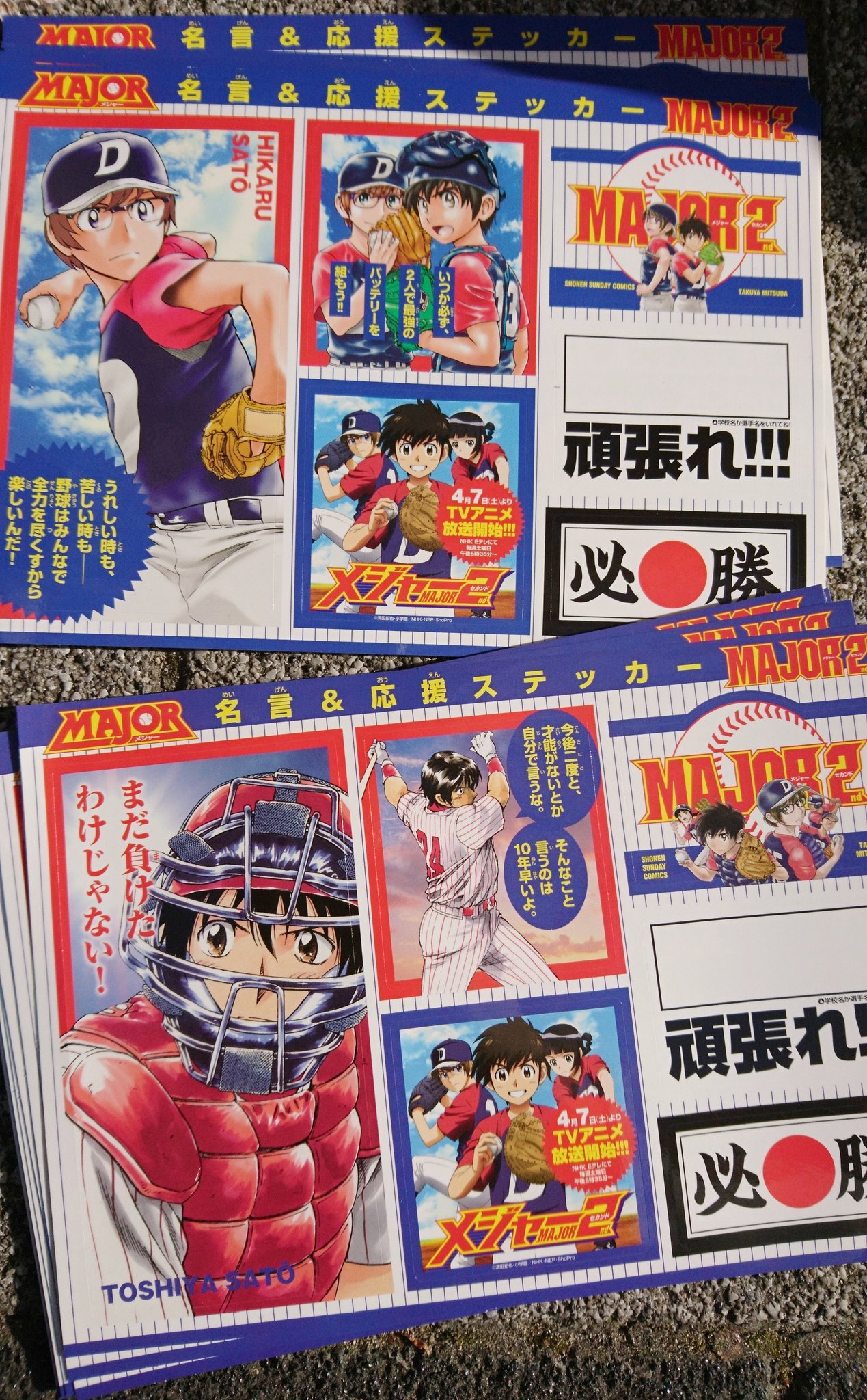 メジャー アニメ 名言 1176 メジャー アニメ 名言 メジャー アニメ 名言 1176 メジャー アニメ 名言