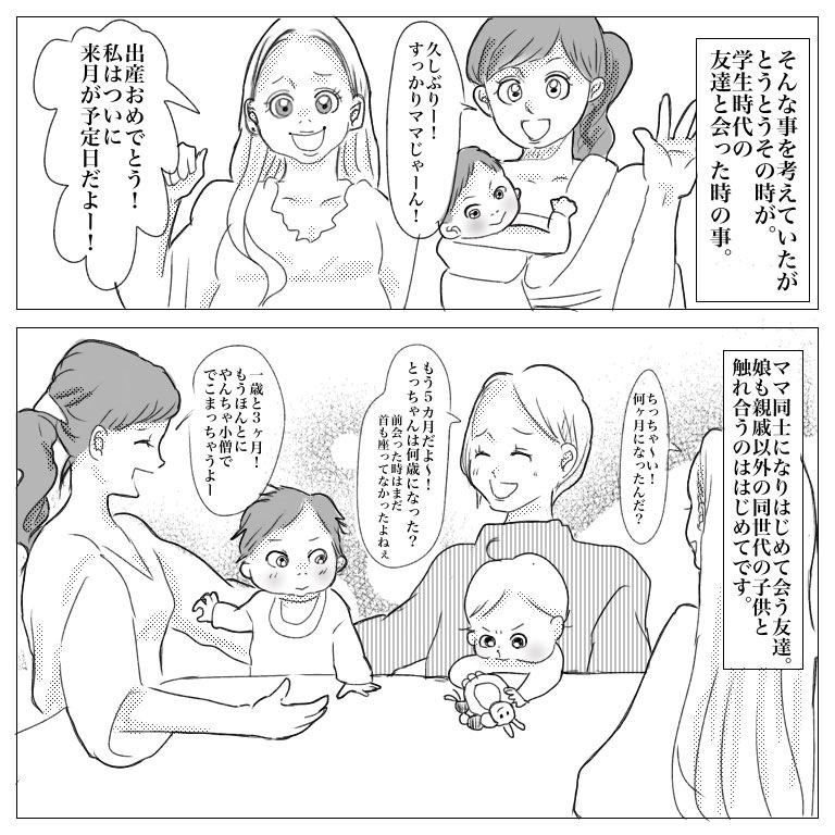 子どもの本性親知らず

#絵日記 #エッセイ漫画 #エッセイ
#出産レポ #漫画 #マンガ #育児漫画 #育児エッセイ #子育て漫画 #子育てエッセイ #出産レポ 