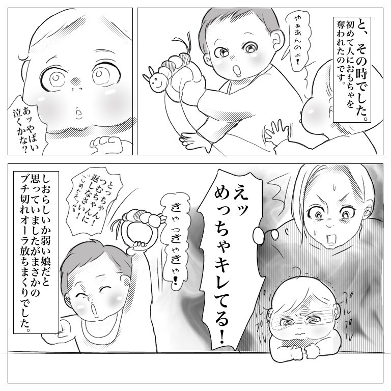 子どもの本性親知らず

#絵日記 #エッセイ漫画 #エッセイ
#出産レポ #漫画 #マンガ #育児漫画 #育児エッセイ #子育て漫画 #子育てエッセイ #出産レポ 