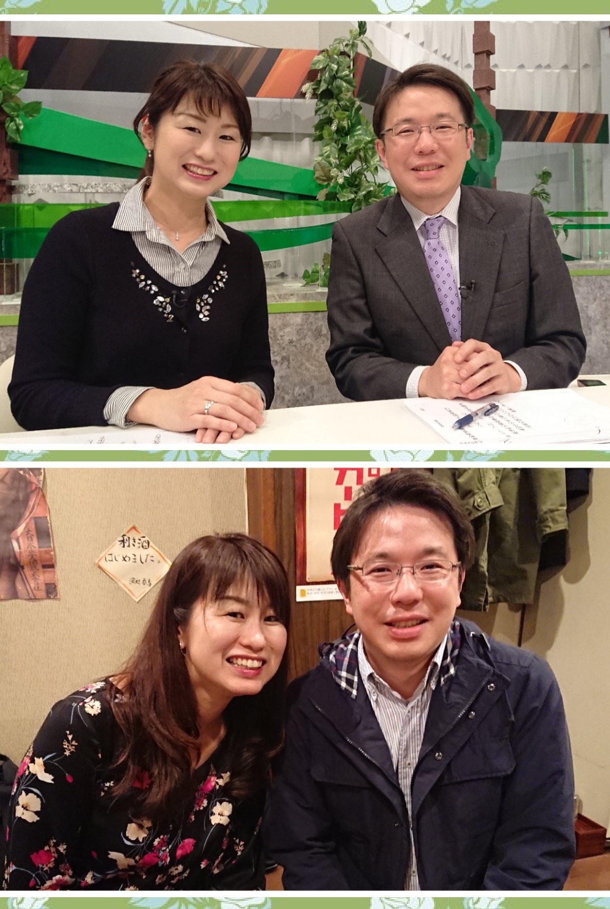 福嶋真理子 あすから新年度ですね 新年度の とちテレニュースlife は 各曜日とも組み合わせ一新 毎週水曜日は篠田 和之anとワタクシ福嶋真理子でございます 平日の夜9時はとちぎテレビで ご挨拶がわりに 新コンビのonとoff 笑 とちテレ とちぎ