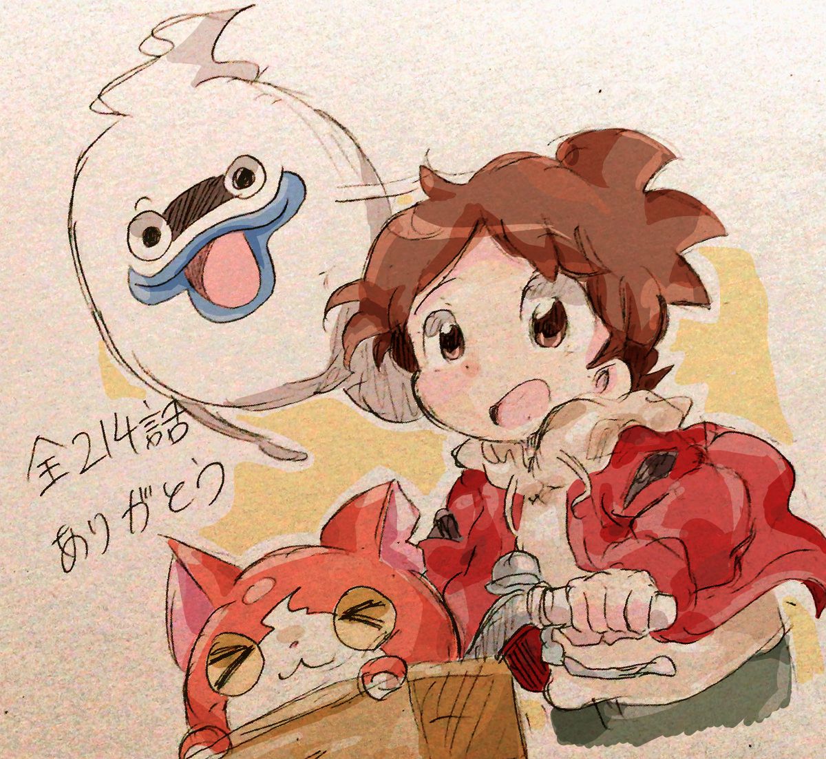 うの ᵕ ᵕ No Twitter 妖怪ウォッチ全214話4年3ヶ月の放送お疲れ様でした 出会えて本当に良かったです 今までもこれからも大好きです また会う日まで