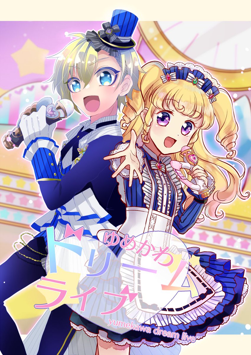 プリジャン20の新刊サンプルです!夢川兄妹ペアライブをテーマにしたB5/64P/700円の合同誌です、よろしくお願いします! 少し長めのサンプルはこちらです→https://t.co/pYEMX2lGjp