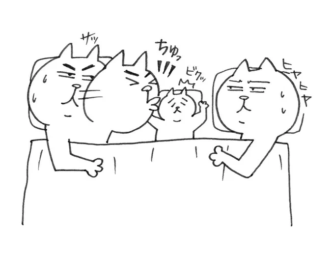 休日ののんびりした朝におススメ☆「起きたら負け!ギリギリキッスゲーム!」

さ、くだらないことしてないでお出掛けして来ます。

#育児絵日記 #育児漫画 