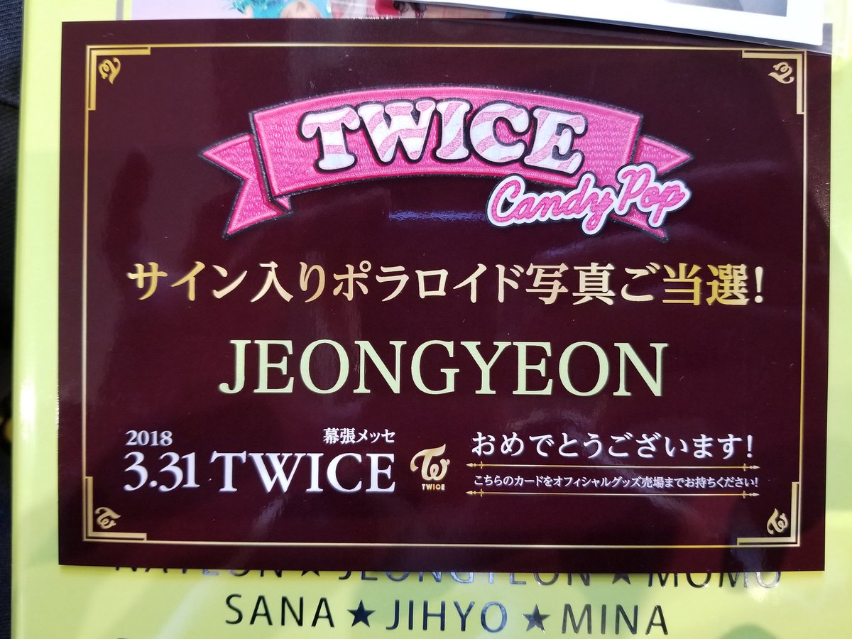 Kazuki ランダムトレカでジョンヨンのサインポラロイド当たりました ほんとに当たりカードが存在するとは 笑 Twice Twiceトレカ Twiceハイタッチ