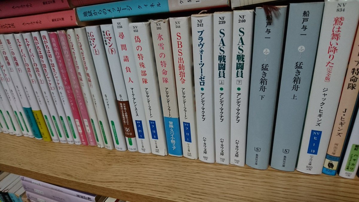 深見 真 Twitter પર 繰り返し読んでるせいでだいぶくたびれた感じになってる本が多い 僕の軍事冒険小説 棚の一部 この棚に映ってる本はだいたいすごくおすすめです
