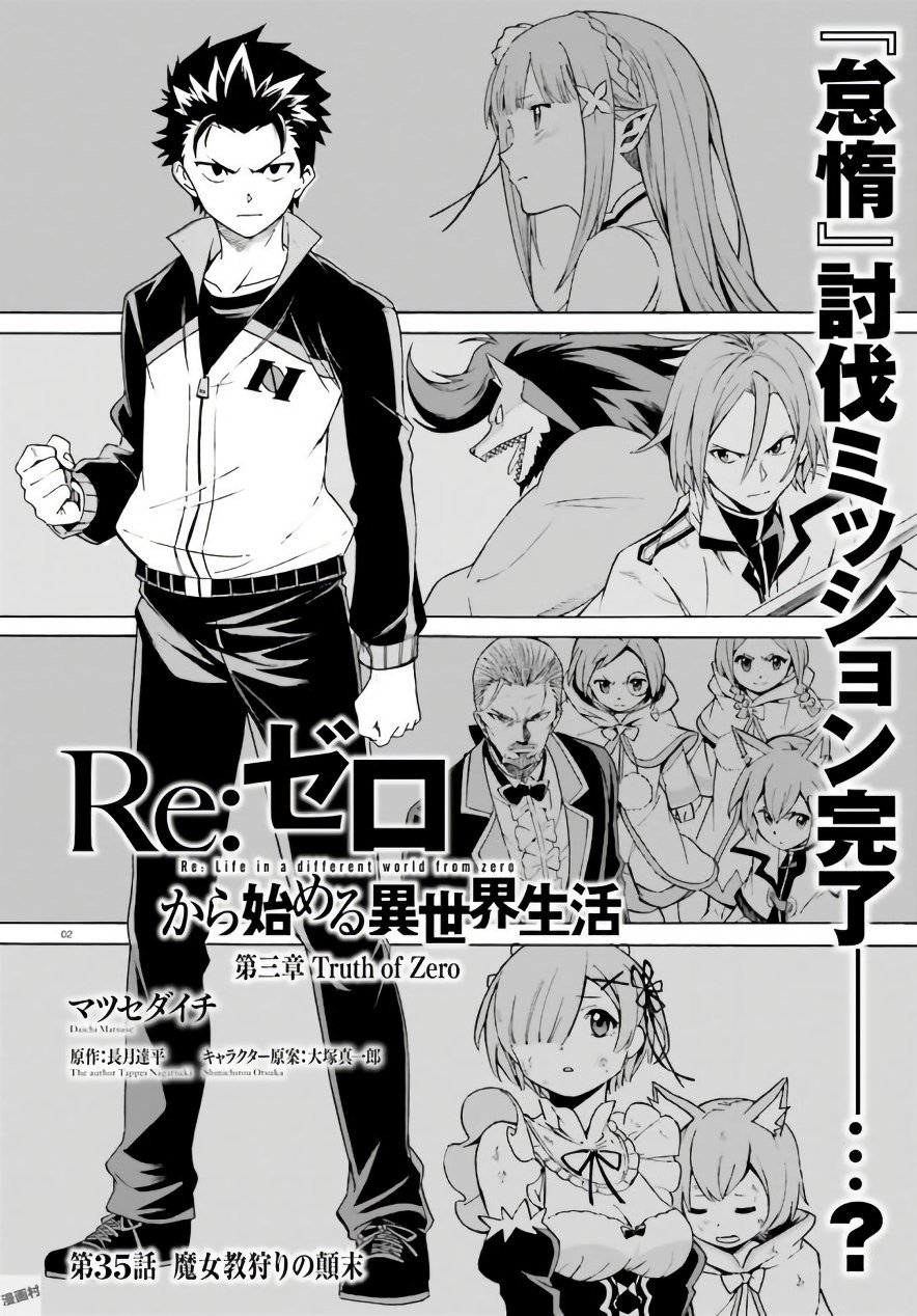 Todo Manga Anime A Twitter Re Zero Kara Hajimeru Isekai Seikatsu Daisanshou Truth Of Zero 35 Raw Rezero Anime リゼロ Reゼロ レム Manga T Co Hch5mvwmdz T Co Jq0oxrxx Twitter