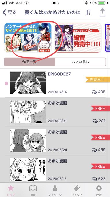 Yumetaro Yumetaro 18年03月 Twilog