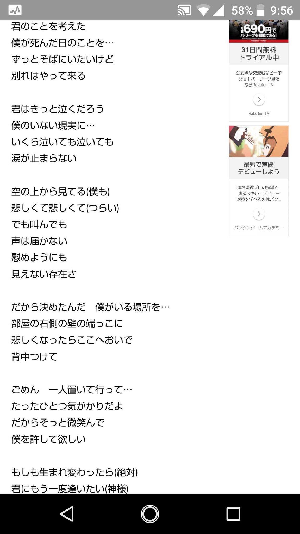 スタ スク ニューリーダー 僕のいる場所の歌詞が結構パワーワード多かったww 乃木坂46 僕のいる場所 恋愛ソング T Co Qpv6vj7wqv Twitter