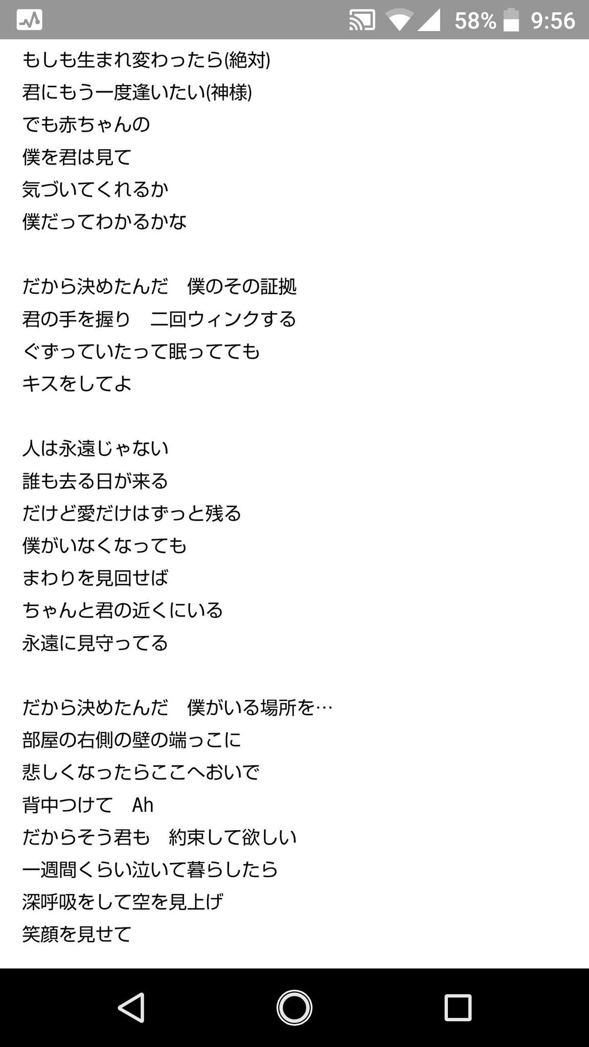 スタ スク ニューリーダー 僕のいる場所の歌詞が結構パワーワード多かったww 乃木坂46 僕のいる場所 恋愛ソング T Co Qpv6vj7wqv Twitter