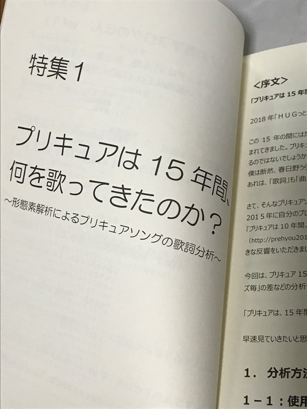 Kasumi ねとらぼでプリキュア記事月イチ連載中 4 15 日 大田区産業プラザpio開催 レインボーフレーバー18 G23 kasumi 頒布1つめ プリキュアの数字ブログのほん Vol 1 プリキュア15年の歴史を 1 プリキュアソングの歌詞 2 玩具業界 から検証 Kasumi ねとらぼでプリキュア記事月イチ連載中 4 15 日 大田区産業プラザpio開催 レインボーフレーバー18 G23 kasumi 頒布1つめ プリキュアの数字ブログのほん Vol 1 プリキュア15年の歴史を 1 プリキュアソングの歌詞 2 玩具業界 から検証