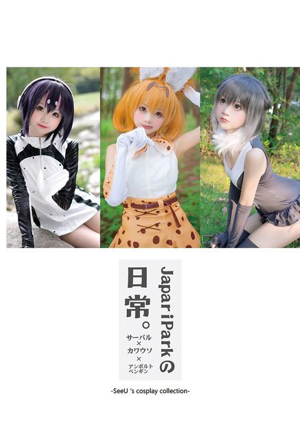 コスプレイヤー小柔SeeUのTwitter画像8