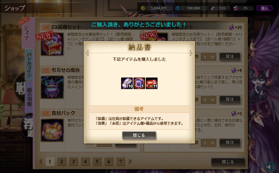 かんぱに ガールズ公式 Pa Twitter Ex採用セット をショップにて販売中です 限定 妖精の甘酒 11 限定 紫の受付ポスト 1 銀の羽根 110 が入ったお得なセット 期間限定登場中の 魔王 ルツィエル 採用を応援します 販売期間 3 30 金 かんぱに ガールズ公式 Pa Twitter Ex採用セット をショップにて販売中です 限定 妖精の甘酒 11 限定 紫の受付ポスト 1 銀の羽根 110 が入ったお得なセット 期間限定登場中の 魔王 ルツィエル 採用を応援します 販売期間 3 30 金