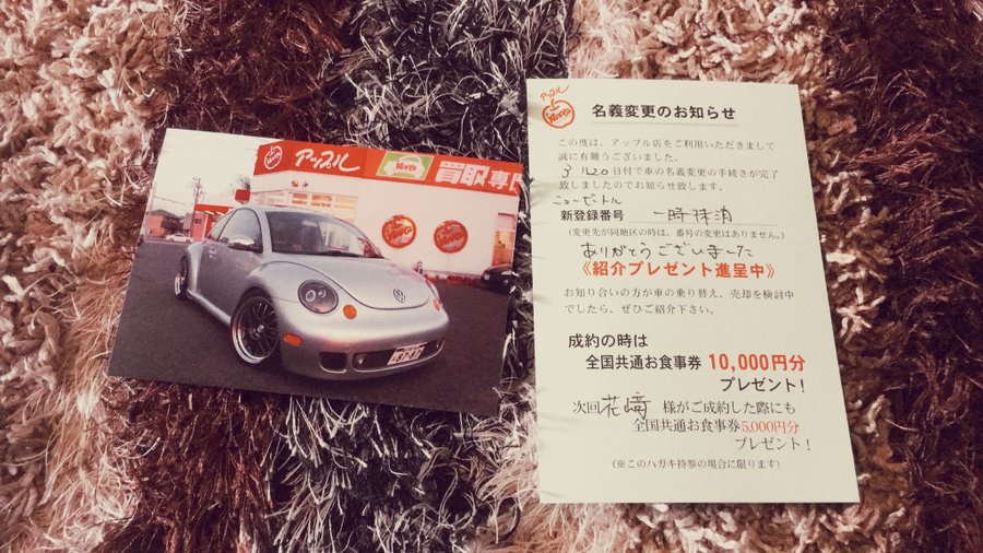 アップル車買取の口コミ 評判まとめ 査定時間や必要書類についても解説 車買取比較なら比較 Com