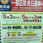 今年のスパコミは地獄!？地下鉄の改装工事と重なっているという悲劇!