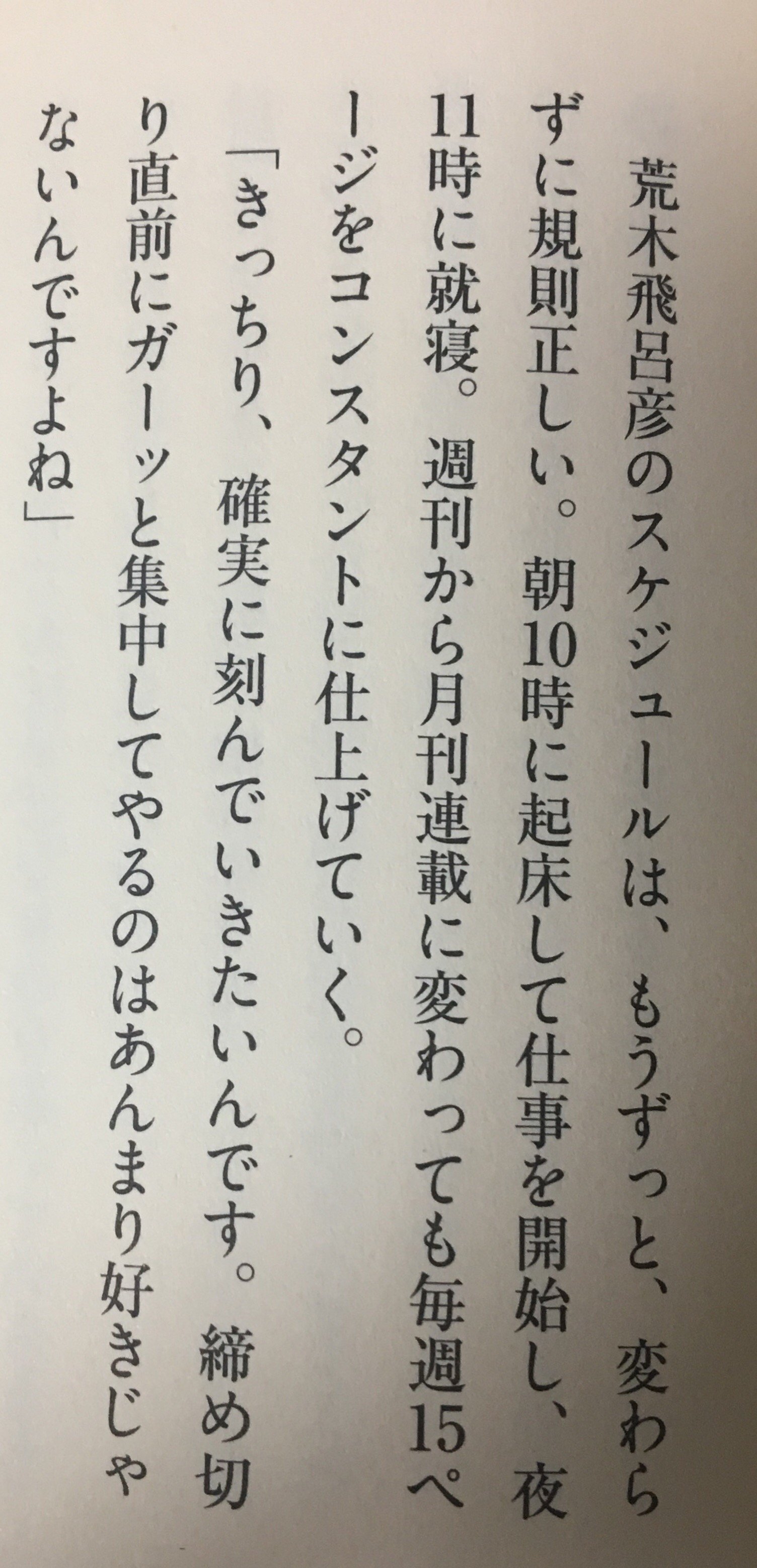 鮫順 水木しげる先生の超名言 数年前に仕事のストレスで不眠と過緊張になった身としては実に心に染み入るお言葉だ 人間は寝ることによってかなりの病が治る 睡眠力 幸福力 T Co Bvguuu1z0v Twitter
