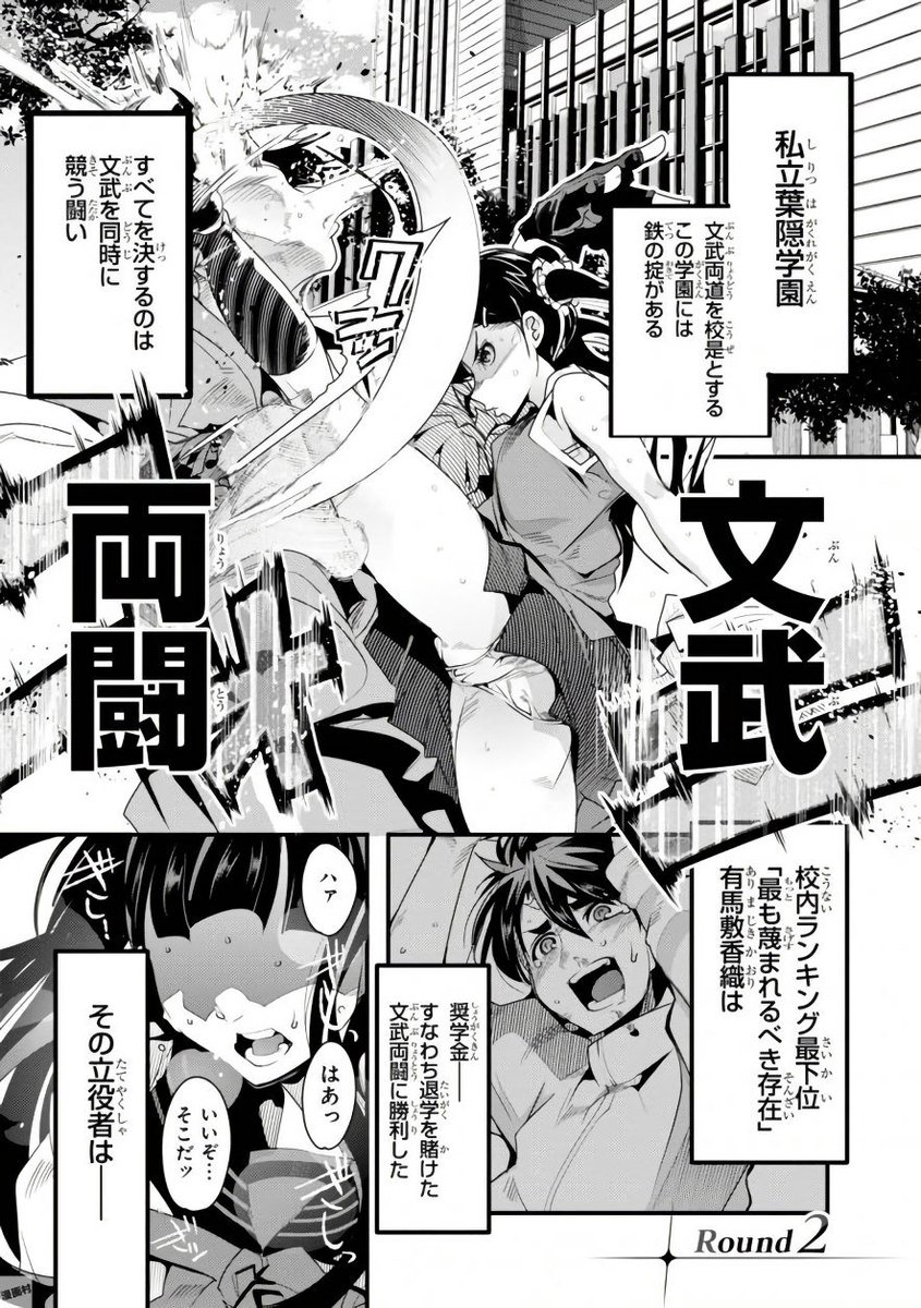 格闘mの社 در توییتر 漫画 文武両闘 最強才智の育て方 1巻 では いくつかの下記のようなミックスファイトシーンが確認されています ヒロインが空手を得意とするキャラな上に 戦闘描写にも迫力があります 登場する女の子も可愛いので 今後に期待しています 格闘mの社 در توییتر 漫画 文武両闘 最強才智の育て方 1巻 では いくつかの下記のようなミックスファイトシーンが確認されています ヒロインが空手を得意とするキャラな上に 戦闘描写にも迫力があります 登場する女の子も可愛いので 今後に期待しています