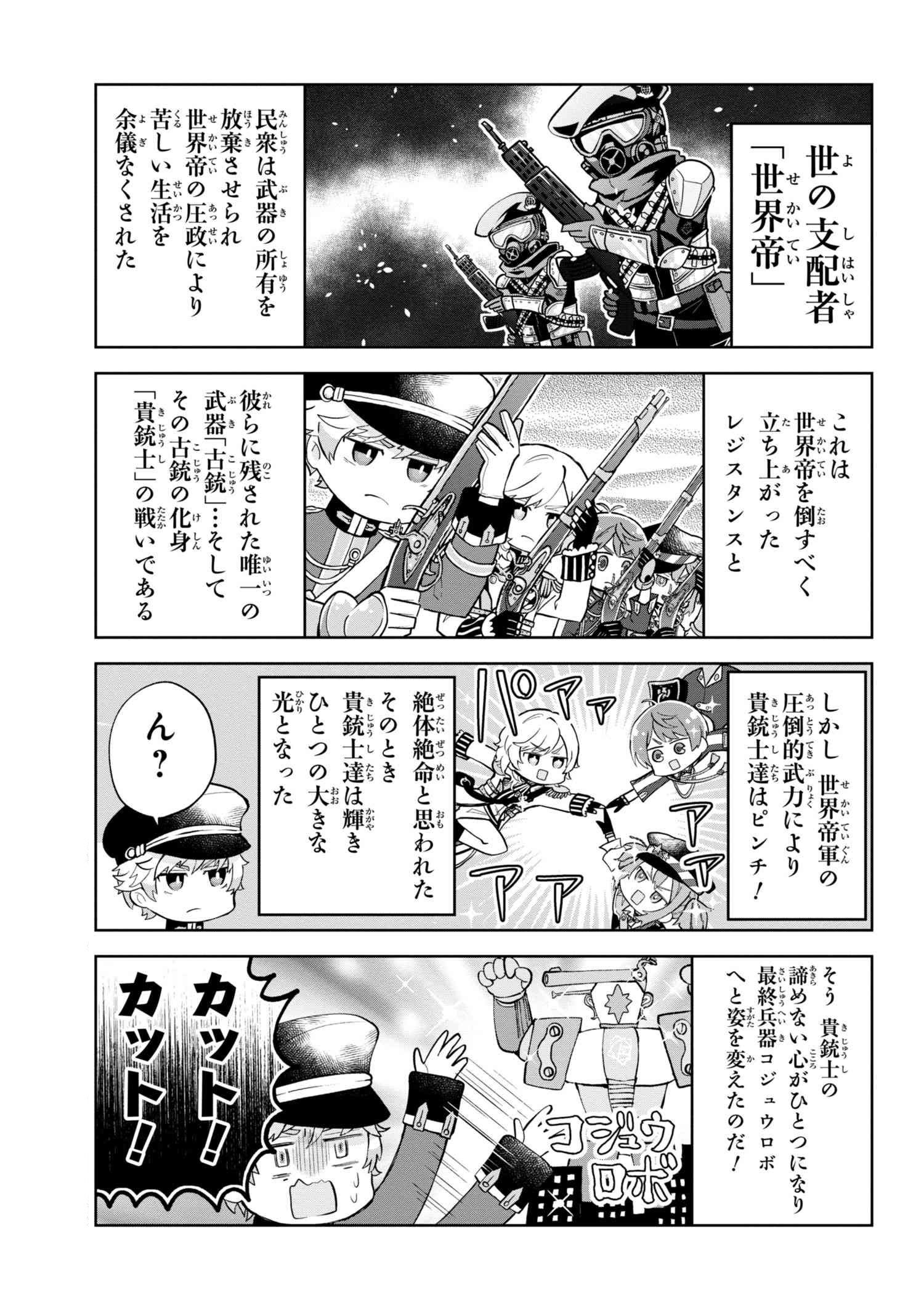 千銃士【公式】 on X: 