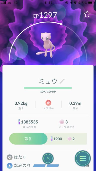 ポケモンgo ミュウ登場 スペシャルリサーチ 幻のポケモンの姿を追え の全タスクまとめ Strobolights Tokyo