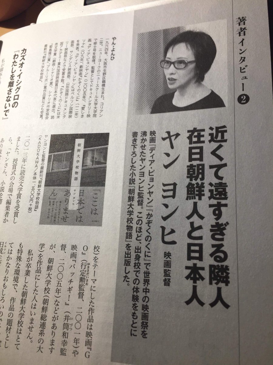 ヤン ヨンヒ 양영희 Yang Yonghi على تويتر 月刊 第三文明 5月号 4 1発売 にヤン ヨンヒのインタビューが3ページ載りました 近くて遠すぎる隣人 在日朝鮮人と日本人を描く 朝鮮大学校物語 週明けに書店で手に取ってご覧ください