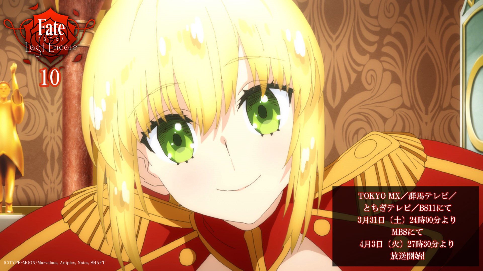 Fateextra Le Tvアニメ Fate Extra Last Encore 第10話は Tokyo Mx 群馬テレビ とちぎテレビ Bs11にて本日3月31日24 00放送 放送に先駆けて場面写真を先行で公開します 放送をお楽しみに Fateex Le T Co 48vwfpl4fn Twitter