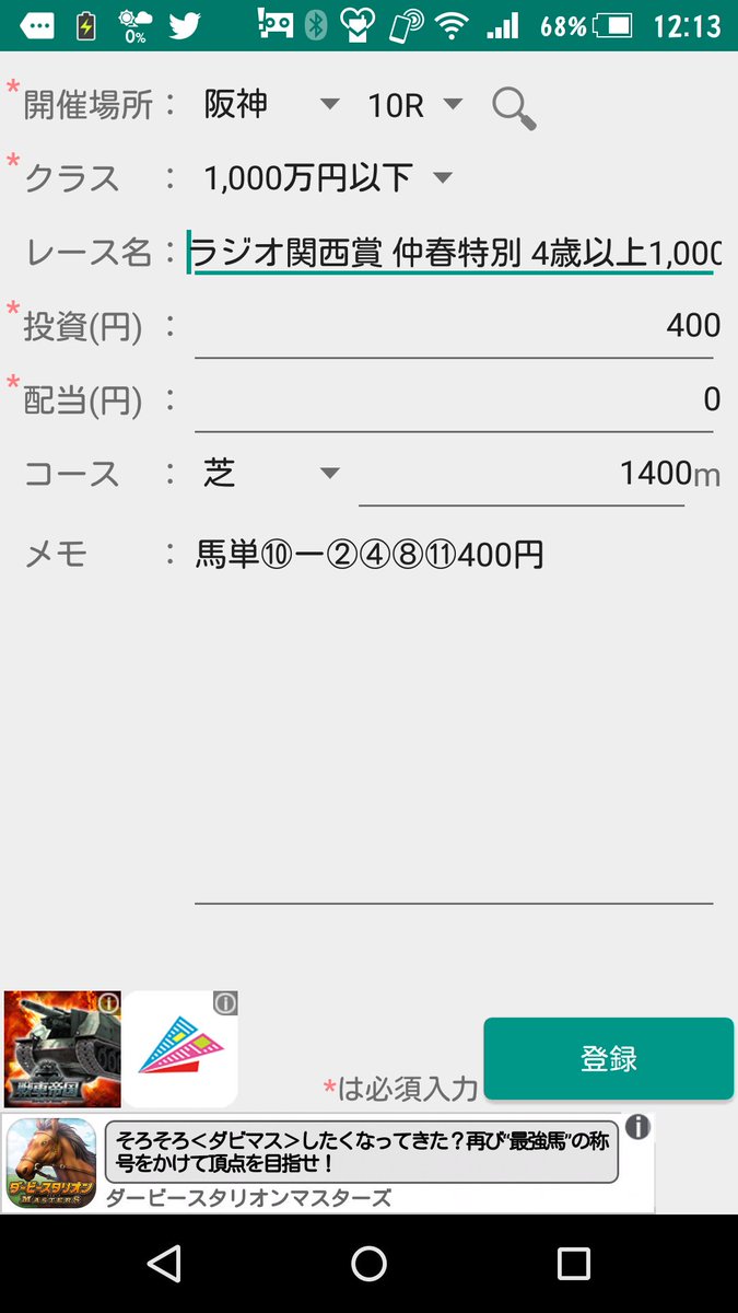 仲春特別 Hashtag On Twitter