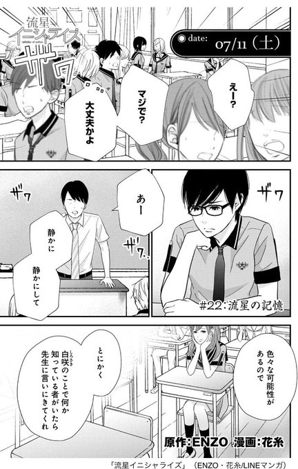 Lineマンガ Linemanga 18年03月 Twilog
