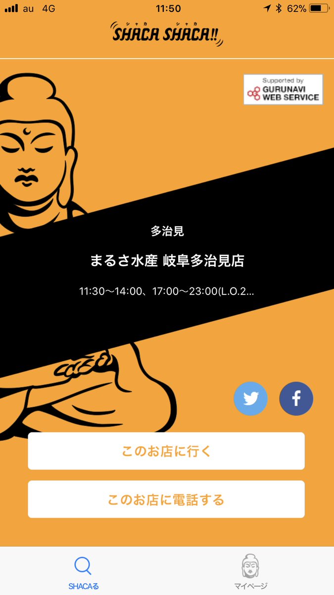 ট ইট র しばたまる ランダムは正解を導く おじいちゃんおばあちゃんと 花見の後にシャカシャカかました まるさ水産 だったから一安心 韓国料理 だったら震えてたなw ランダムで最適解を手繰り寄せた T Co Alrlfqupcb Shacashaca