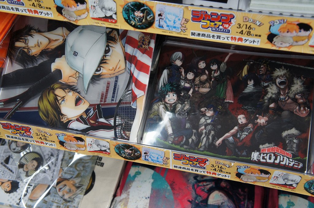 アニメイト池袋本店 على تويتر フェア情報 ジャンプフェア18 In アニメイト 好評開催中アニ 本日のオススメ商品は 原作柄下敷き アニ 当店6fにて好評販売中 是非ご来店下さいアニ ジャンプフェア18