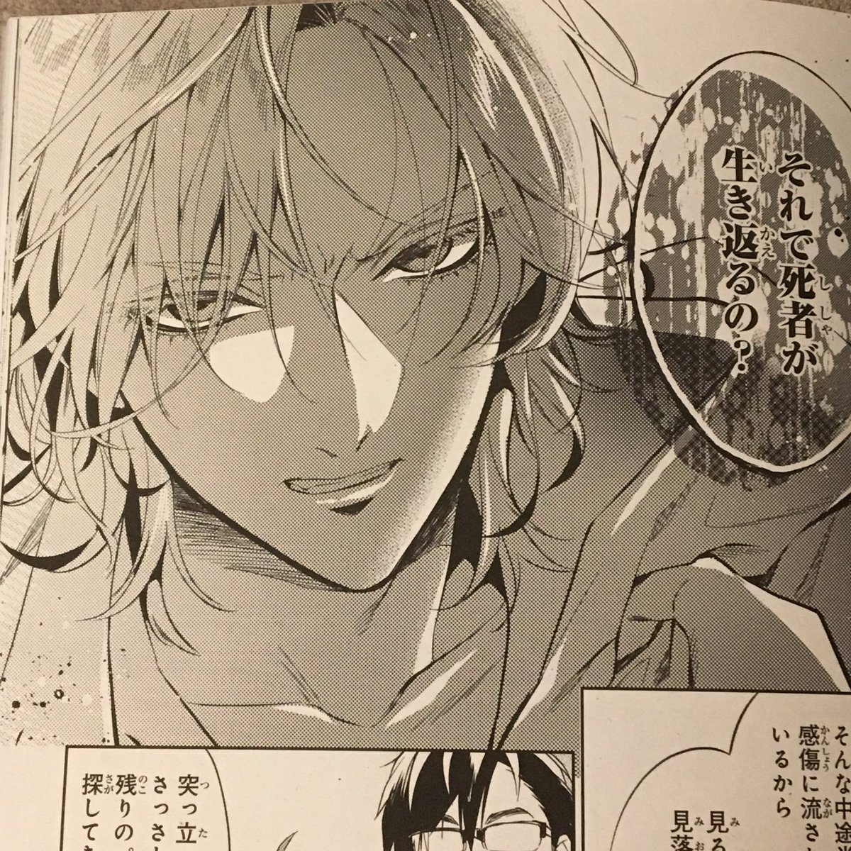 小田すずか コミックス1巻発売中 على تويتر 遅くなりましたが 3月24日に発売されましたasuka5月号に 断罪のドラグネット 原作 椹野道流先生 3話が31ページ掲載されております 少しずつ明かされていくルスランと真嶋の過去に注目