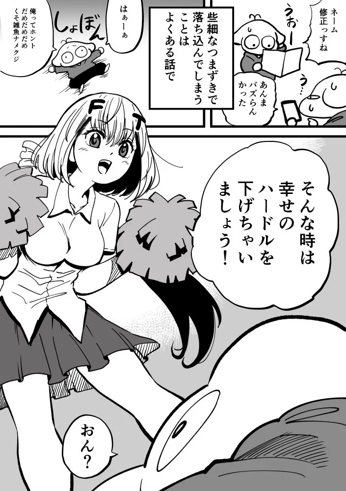 人生でしんどい時があったら？幸せのハードルを下げてみるといいかも！