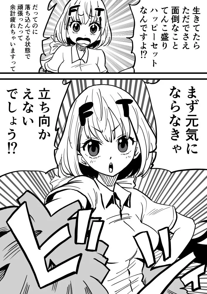 人生でしんどい時があったら？幸せのハードルを下げてみるといいかも！