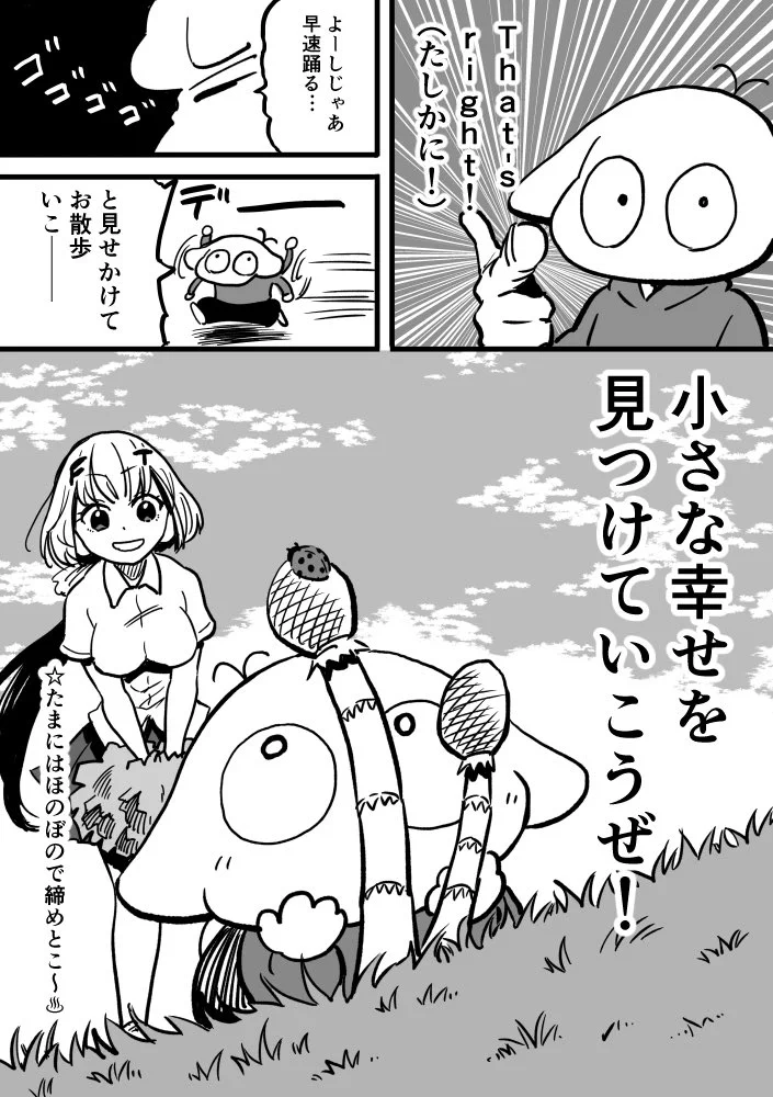 人生でしんどい時があったら？幸せのハードルを下げてみるといいかも！