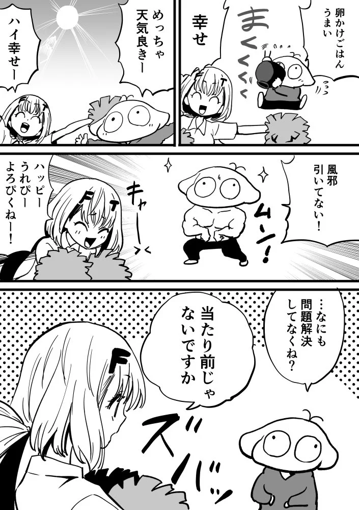 人生でしんどい時があったら？幸せのハードルを下げてみるといいかも！