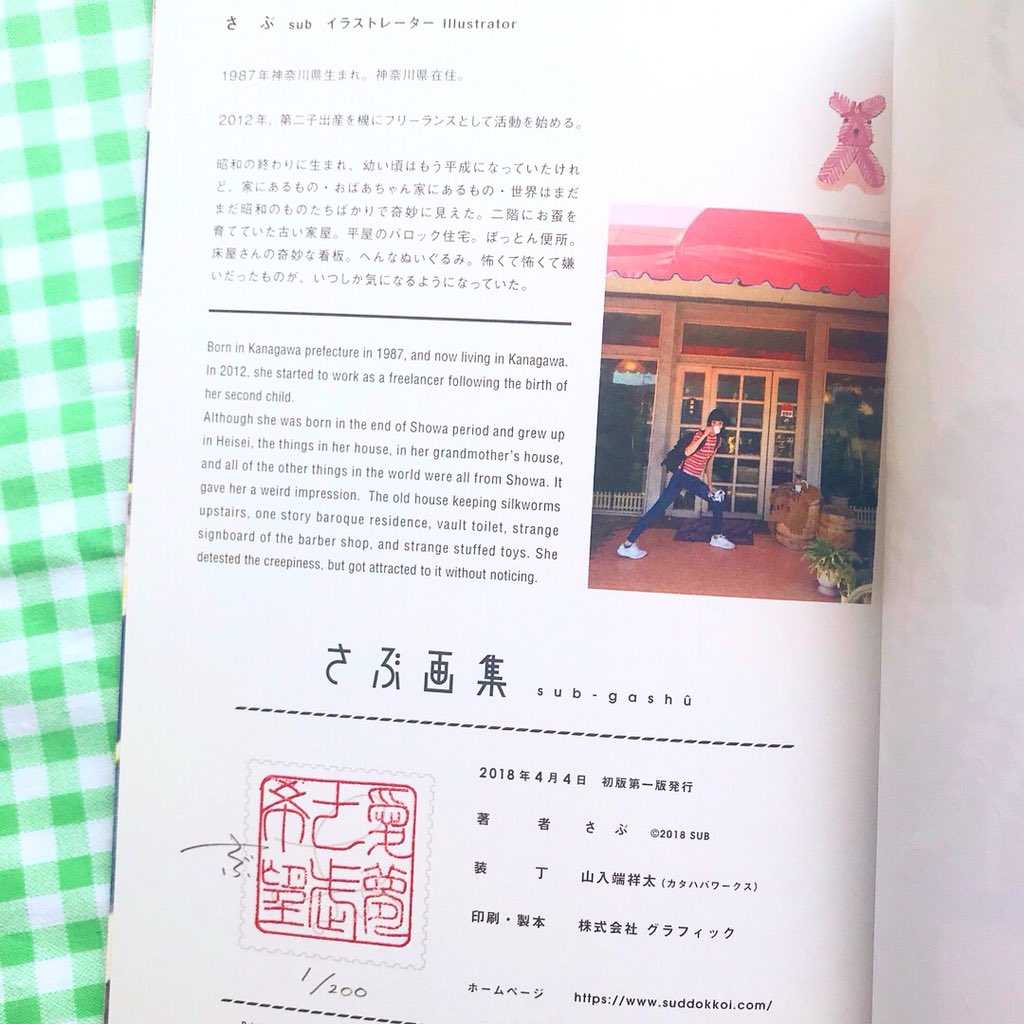「さぶ画集」WEB販売初回50部販売開始いたしました。50部限定ポストカード付き。ナンバリング1〜50の販売です。※ナンバーはどれが届くかお楽しみ。https://t.co/3MSZZVHPyo
デザイン:山入端祥太
@toumin_boy