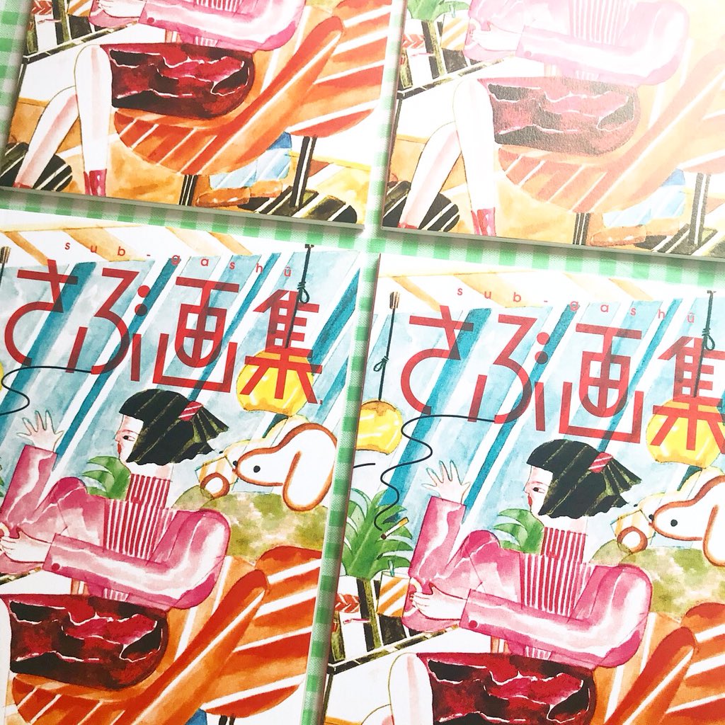 「さぶ画集」WEB販売初回50部販売開始いたしました。50部限定ポストカード付き。ナンバリング1〜50の販売です。※ナンバーはどれが届くかお楽しみ。https://t.co/3MSZZVHPyo
デザイン:山入端祥太
@toumin_boy
