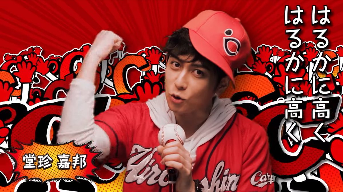かーぷぶーん それ行けカープ リレー映像18年版 著名カープファン集結 T Co Inhf8vz6dr 出演者 歌出演順 デーモン閣下 早見あかり 小林克也 谷原章介 堂珍嘉邦 瀧野由美子 鈴木福 田中卓志 山根良顕 島谷ひとみ 西村瑞樹 かーぷぶーん それ行けカープ リレー映像18年版 著名カープファン集結 T Co Inhf8vz6dr 出演者 歌出演順 デーモン閣下 早見あかり 小林克也 谷原章介 堂珍嘉邦 瀧野由美子 鈴木福 田中卓志 山根良顕 島谷ひとみ 西村瑞樹