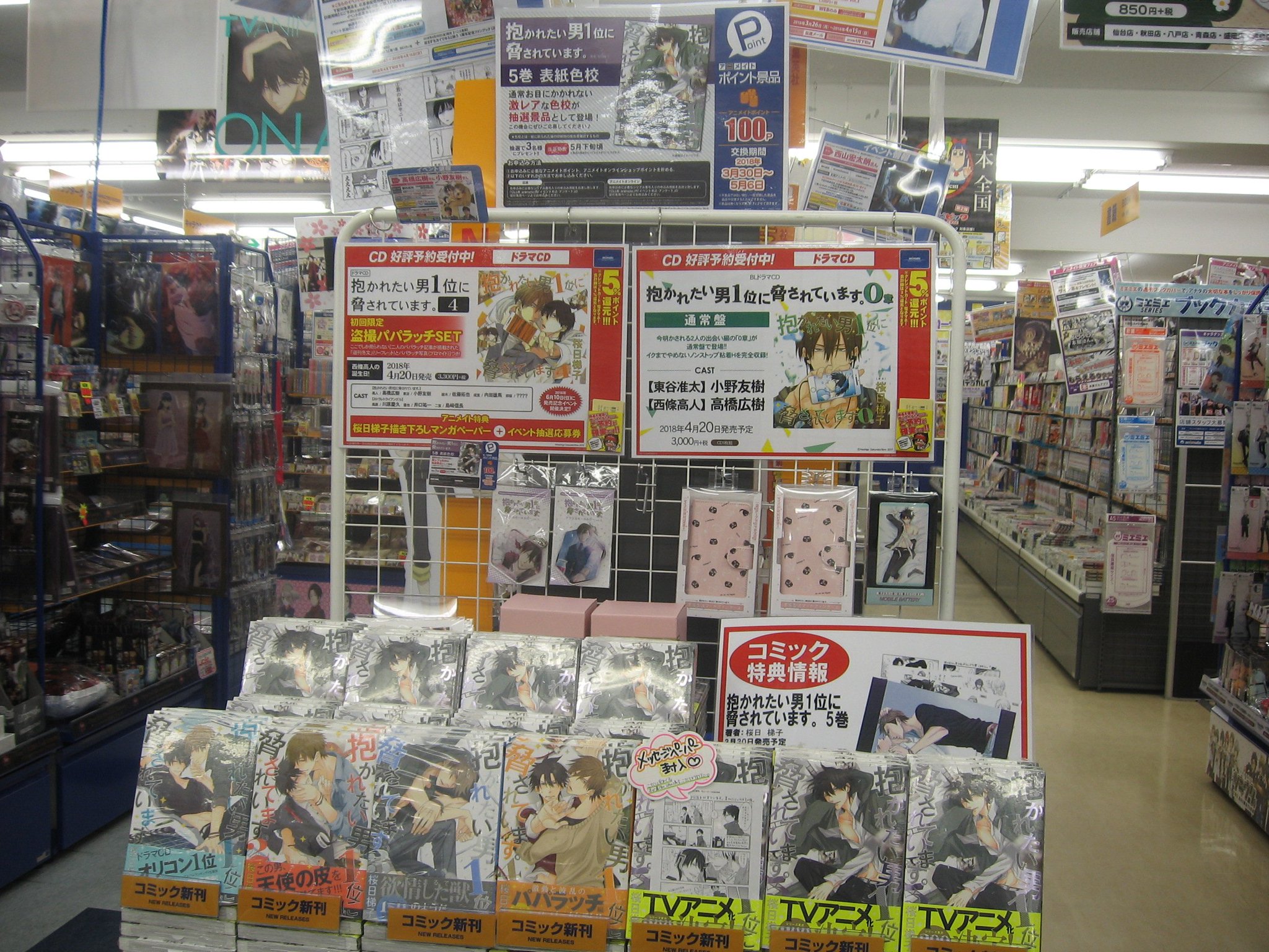 O Xrhsths アニメイト山形 Sto Twitter 新刊情報 抱かれたい男1位に脅されています 5巻 本日入荷デシタ アニメイト特典は桜日梯子先生描き下ろし入り8p小冊子 お買い求めはお早目にデシタ だかいち