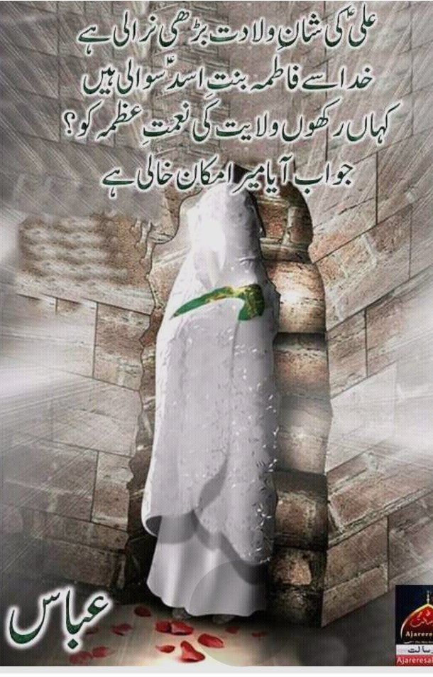 iMeezanHaider's tweet photo. Zahoor-e-Mola-e-kainat Mubarik😇
#جشن_مولود_کعبہ https://t.co/Im53iTMbSk