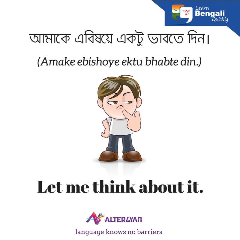 altergyan's tweet photo. Express your feelings in Bengali using our language app.
#LearnBengali #Bengali #বাংলা https://t.co/fyba9b0pMN
